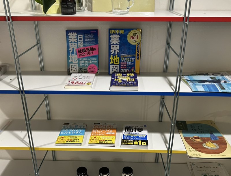 就職活動に関する書籍が並ぶラウンジ内の書棚